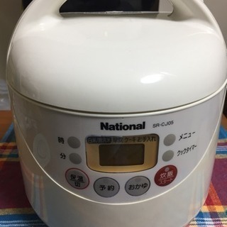《無料》National炊飯器3合炊き