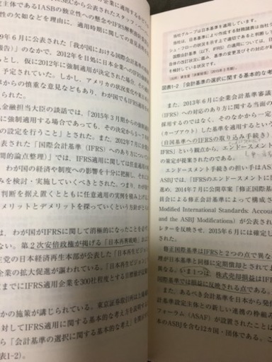 Accounting 新 現代会計入門 二版 伊藤邦雄 Mai さいたまの参考書の中古あげます 譲ります ジモティーで不用品の処分 Accounting 新 現代会計入門 二版 伊藤邦雄 Mai さいたまの参考書の中古あげます 譲ります ジモティーで不用品の処分