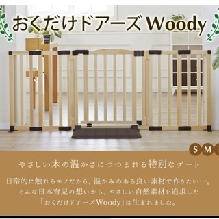 中古】 日本育児 おくだけドアーズ L ベビーゲート 自立式 木製