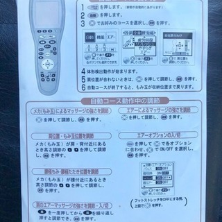 フジ医療器 マッサージチェア