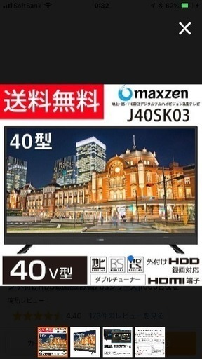 液晶テレビ 新品 未使用品