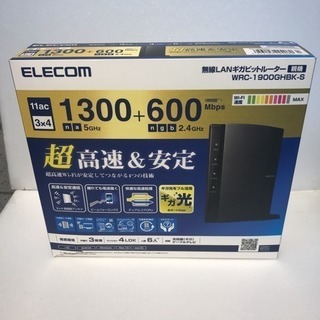 【新品未使用】無線LANギガビットルーター 親機 ELECOM ...