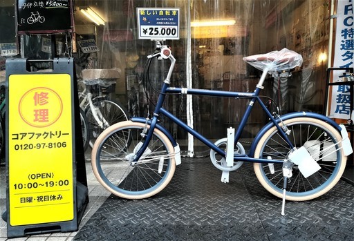 ☆特価新車！20インチ ミニベロ マットブルー♪