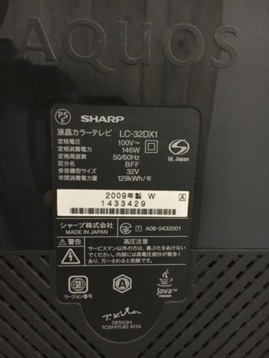 終了 ★SHARP ブルーレイレコーダー付液晶テレビ★