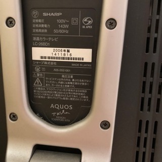 SHARP 液晶カラーテレビ