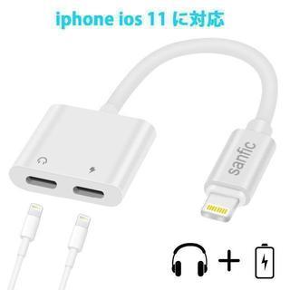 iphone イヤホン変換アダプタ 2in1 イヤホン充電！