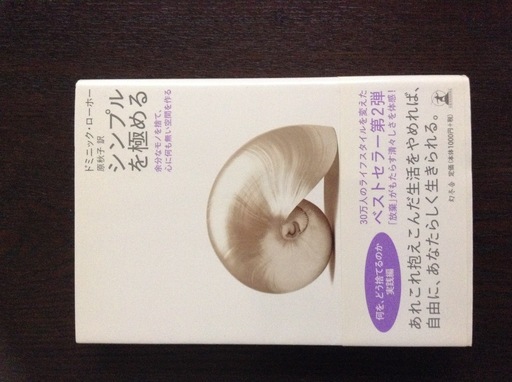 シンプルを極める ドミニクローホー カカオ 日立のその他の中古あげます 譲ります ジモティーで不用品の処分