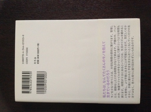 シンプルを極める ドミニクローホー カカオ 日立のその他の中古あげます 譲ります ジモティーで不用品の処分