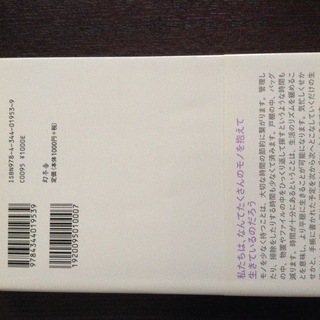 シンプルを極める ドミニクローホー カカオ 日立のその他の中古あげます 譲ります ジモティーで不用品の処分