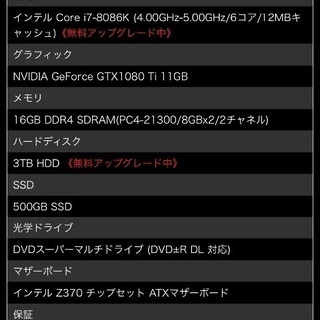 ゲーミングPC GARERIA ZZ