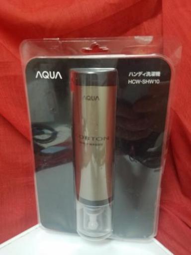 ほぼ新品❤ハンディ洗濯機　AQUA コトン