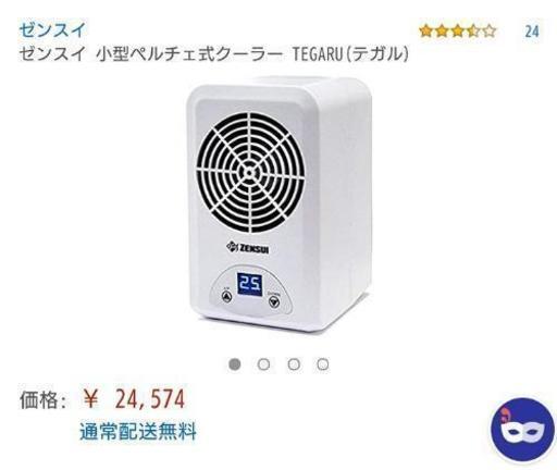クーラー付☆45cm水槽セット！