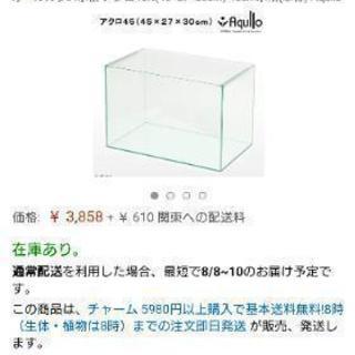 クーラー付☆45cm水槽セット！