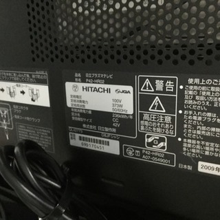 日立 Wooo 42型HDD内蔵