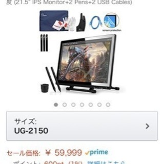 液タブ】液晶タブレットUgee 2150 | faculdadeuninorte.com.br