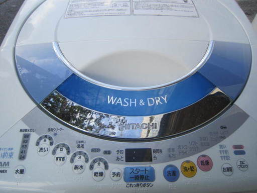 HITACHI　NW-D8EX  日立乾燥機能付洗濯機8キロ