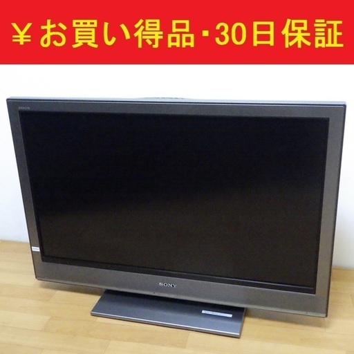 ソニー ブラビア 40V型液晶テレビ　KDL-40J3000 2007年製 動作品　/SL1