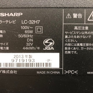 安心６ヵ月保証！SHARP 32インチ液晶テレビです☆