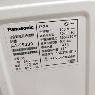 安心6ヶ月動作保証】Panasonic 2015年製 洗濯機 (トレファク上尾店)