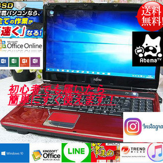 『ネット決済・配送可』Windows11対応可☆リモサポ&安心保証⛳動画&4G⛳FMV-NF-GB⛄SSD&windows10 ネット決済・配送可』Windows11対応可☆リモサポ&安心保証⛳動画&4G⛳