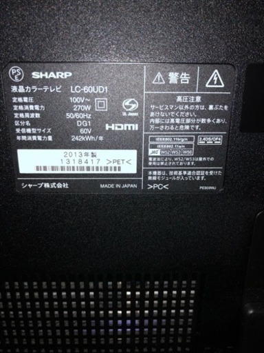 SHARP  2013年製  4K対応液晶テレビ
