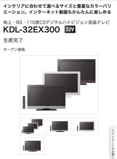 SONY/テレビ/32インチ/ネット接続可 hadleighhats.co.uk