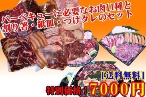 ９ １６アニメ ゲーム好きの焼き肉パーティ レイ 市が尾の友達のメンバー募集 無料掲載の掲示板 ジモティー