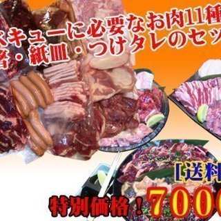 ９/１６　アニメ・ゲーム好きの焼き肉パーティ