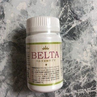 新品BELTA ベルタ葉酸サプリ