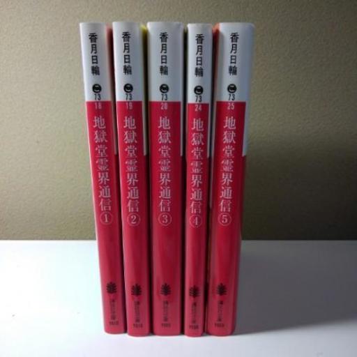 地獄堂霊界通信 1 5 ガムボールくん 京都の本 Cd Dvdの中古あげます 譲ります ジモティーで不用品の処分 地獄堂霊界通信 1 5 ガムボールくん 京都の本 Cd Dvdの中古あげます 譲ります ジモティーで不用品の処分