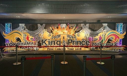 King Prince キンプリ友達募集 ふわり 赤羽の友達のメンバー募集 無料掲載の掲示板 ジモティー