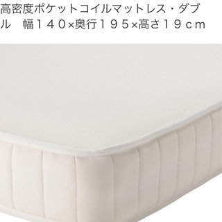 無印良品 ダブルベッド オーク材 高密度ポケットコイルマットレス