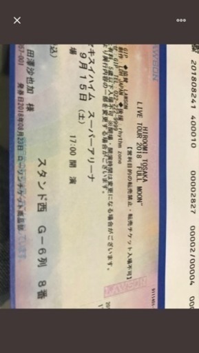 9ガスト15日 登坂広臣ソロライブ 仙台