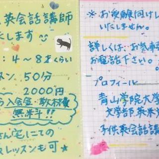 無料体験レッスン受付中☆子供英会話講師いたします☆