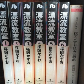 ★漂流教室全巻セット★楳図かずお