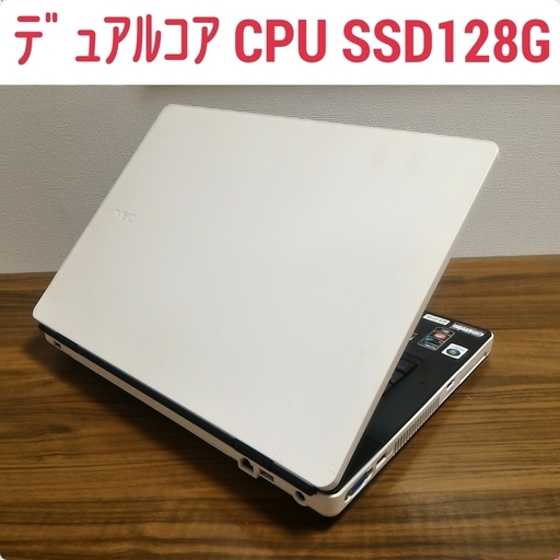 お取引中)大人気ホワイト 高速SSD搭載 デュアルコア メモリ4G SSD128G Office搭載 Windows10ノートPC