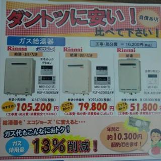 《地域一番価格！》住宅設備の入れ替え おまかせください！