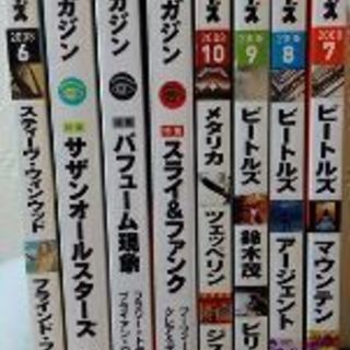 音楽雑誌　9/5までの引き取り限定