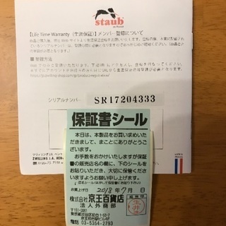 【新品未使用】STAUB ピコ・ココット オーバル 23cm