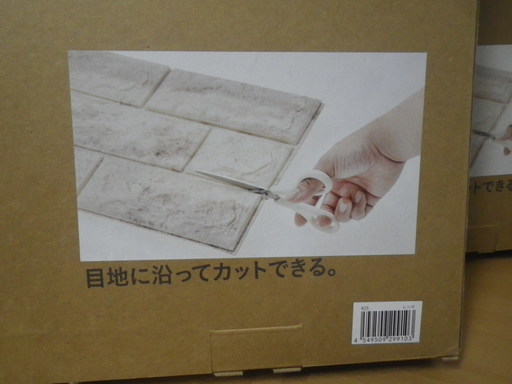 未使用品 カインズkumimoku クッションシート レンガ 3枚 2箱 ポテト 草加のその他の中古あげます 譲ります ジモティーで不用品の処分