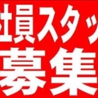 やる気・経験・能力により、すぐに給与アップ可能！