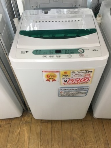 2016年製 HERB RELAX 4.5kg洗濯機 YWM-T45A1