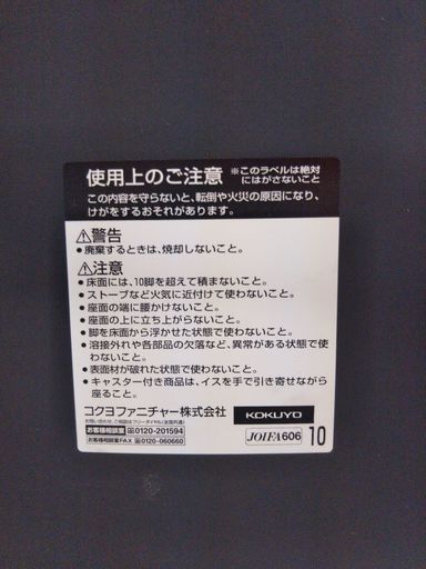 【リサイクルショップスターズ】KOKUYU コクヨ 事務椅子 オフィスチェア 6脚セット【鹿児島市内配達・設置OK！】