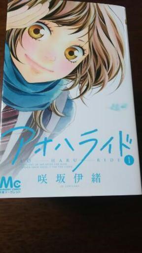アオハライド 6巻以外 あみ 岡山のマンガ コミック アニメの中古あげます 譲ります ジモティーで不用品の処分 アオハライド 6巻以外 あみ 岡山のマンガ コミック アニメの中古あげます 譲ります ジモティーで不用品の処分