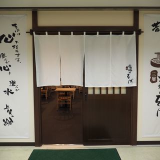 【急募！】蕎麦専門店のホールスタッフ【未経験OK】 − 神奈川県