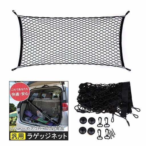 新品未使用品カーゴネット 車用ラゲッジ ネット 荷物転倒防止 固定 ゴム 簡単設置 旅行 車 やしきたかじん 住ノ江の外装 車外用品の中古あげます 譲ります ジモティーで不用品の処分