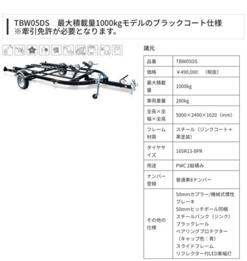 サントレックストレーラー 2艇積み 1000kg