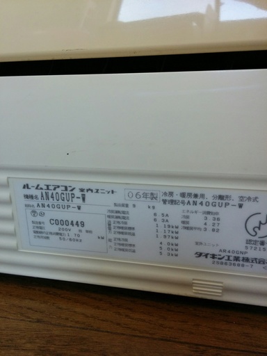 ダイキンエアコン An40gup W 06年製 0vジャンク Nobdon 喜連瓜破の季節 空調家電 エアコン の中古あげます 譲ります ジモティーで不用品の処分
