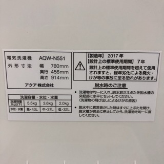配達無料地域あり＊美品＊アクア 2017年製 5.5キロ 二槽式洗濯機＊激安 