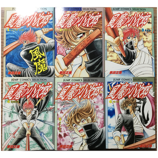 春のセール マンガ全巻セット セレクション版風魔の小次郎全6巻 中古 Castano 高田馬場のマンガ コミック アニメの中古あげます 譲ります ジモティーで不用品の処分